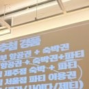 끌림 | 합정 솔로파티 [끌림서울] 후기