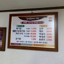 밀양할매메기탕