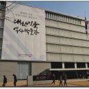 대한민국역사박물관 이미지