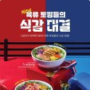 포케올데이 - 미추홀구 용정공원로83번길 43 | 포케올데이
