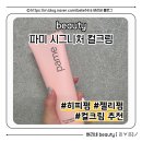 아이온에이 | [경기/화성시] 바자헤어 "파미 시그니처 컬크림 150ml" 헤어오일추천 헤어에센스추천 파미 오일에센스