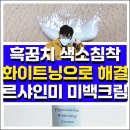 르샤인미