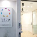 마음수련운정센터 이미지