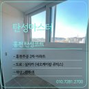 구산2주공아파트 | 홍천탄성코트 홍천주공2차아파트 시공후기입니다.