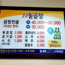귀한곱창