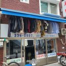 미광세탁소 이미지