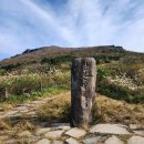 (완료) 국립공원 무등산 종주 (조출) 이미지