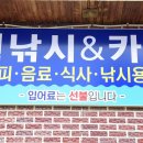 만정낚시터 매점 이미지