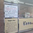 한성왕족발 이미지