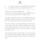 고덕 아르테온 입주민 대표가 학교장 면담 요청 공문 보내서 난리남 ㄷㄷㄷ 이미지