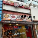 화오뎅 떡볶이 화명점 이미지