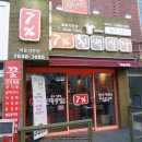 7프로칠백식당 이미지