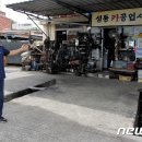 한국카공업사 이미지