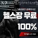본소마메드짐 재활PT&필라테스