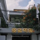 써울스테이