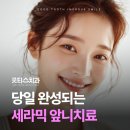 아침치과기공소 이미지