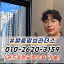 알파포항 | 포항 방충망교체 포항자이애서턴 블랙스텐 미세방충망 시공 후기