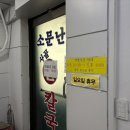 소문난  사골  손  칼국수 이미지