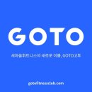 헬스GO 피트니스 이미지