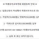 [논문투고] 미래유아교육학회 제 30권 2호 논문투고 마감일을 안내드립니다. (3/25 자정까지) 이미지