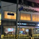 베이직후라이드치킨 | [새절/불광천] 베이직프라이드치킨 : 내돈내산