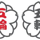 봄 유도관 이미지