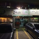 숨쉬는항아리보쌈 이미지