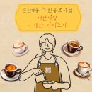 코나바리스타아카데미학원