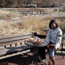 카페 호리 이미지