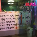 위드미남구주안본점 | 인천 주안 맛집/ 족발공화국/ 족발보쌈 무제한 리필