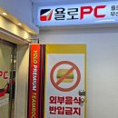 욜로PC방 부산남산점 이미지
