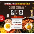 덮담(황금점) 이미지