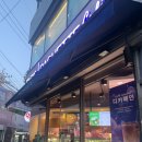 파리바게뜨용산후암점 이미지
