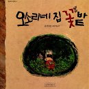 그림책이 궁금해 이미지