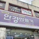 안경만들기사천점 이미지