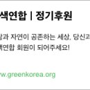한살림광주소비자생활협동조합