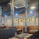 통큰소한마리 - 시흥시 신천3길 15 | 통큰소한마리