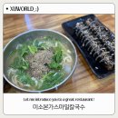 미소본가스마일칼국수 | 대전 대흥동 현지인칼국수 맛집 추천으로 방문해본 후기 미소본가 스마일 칼국수 웨이팅, 주차