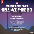 SK속초주유소