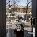 [식객 허영만백반기행] 연희동 숨은 맛집 대만가정식 &#39;양밍산&#39; 후기