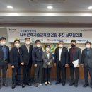 전력기술교육원 이미지