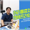 연세프라임병원 이미지