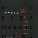 경영디자인