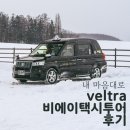 EG투어버스 I코스 | 비에이택시투어 후기 I 필름으로 담은 홋카이도 비에이여행