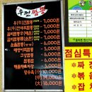 우낀짬뽕