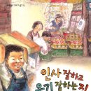 동호참기름