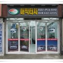 매직터치자동차외형복원 - 전주시 완산구 강변로 252 | 매직터치자동차외형복원
