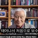 조갑제tv : 평생 보수가 피눈물 삼키면서 민주당 개혁신당 찍었다 이미지