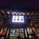 이배재로 139 이미지