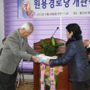 원용경로당 이미지